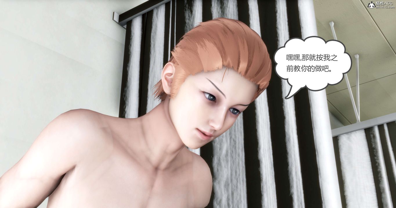 《[3D]媽媽和女友是仇敵的性奴》漫画 第13章【第4話】