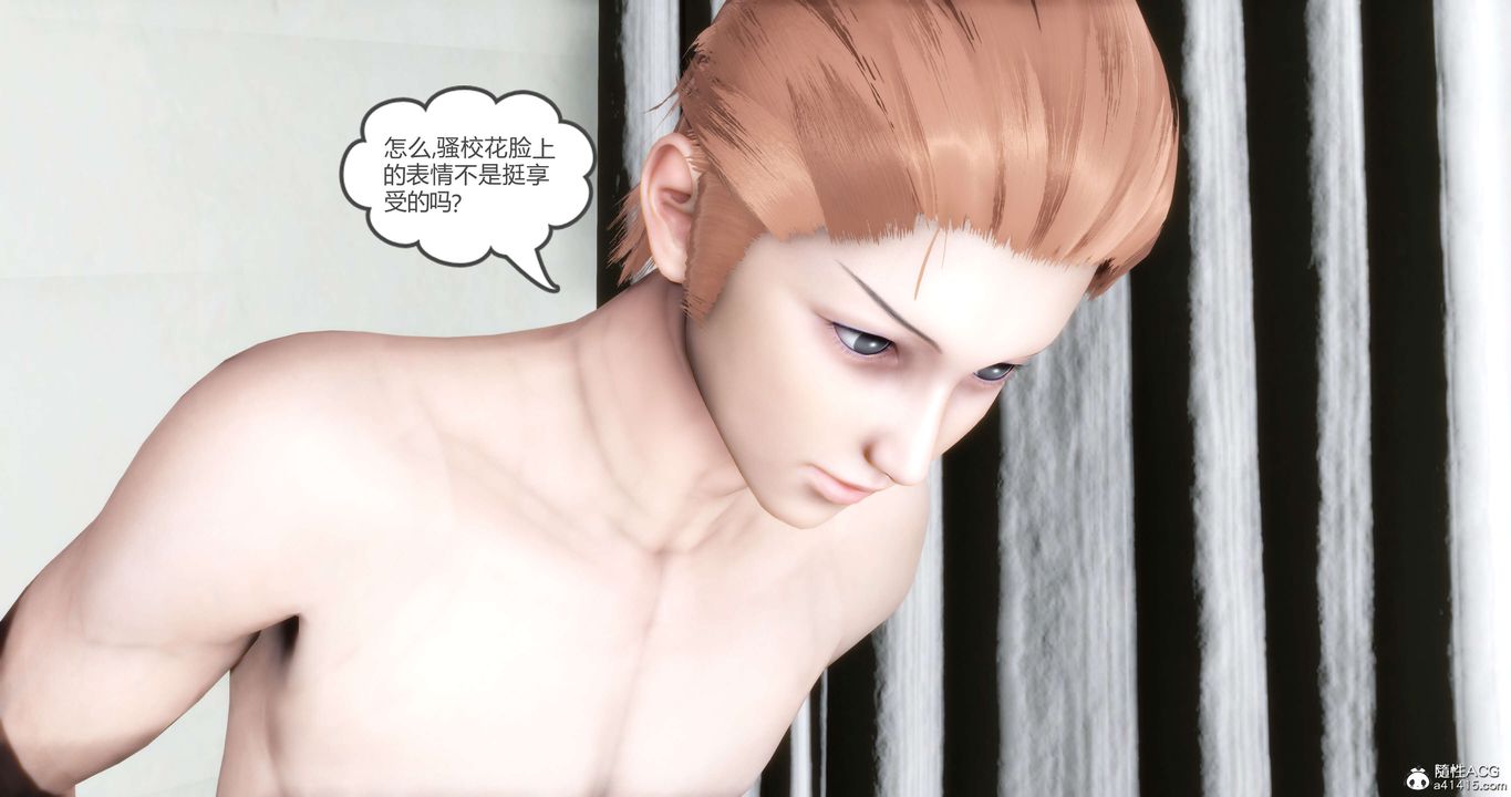 《[3D]媽媽和女友是仇敵的性奴》漫画 第13章【第4話】