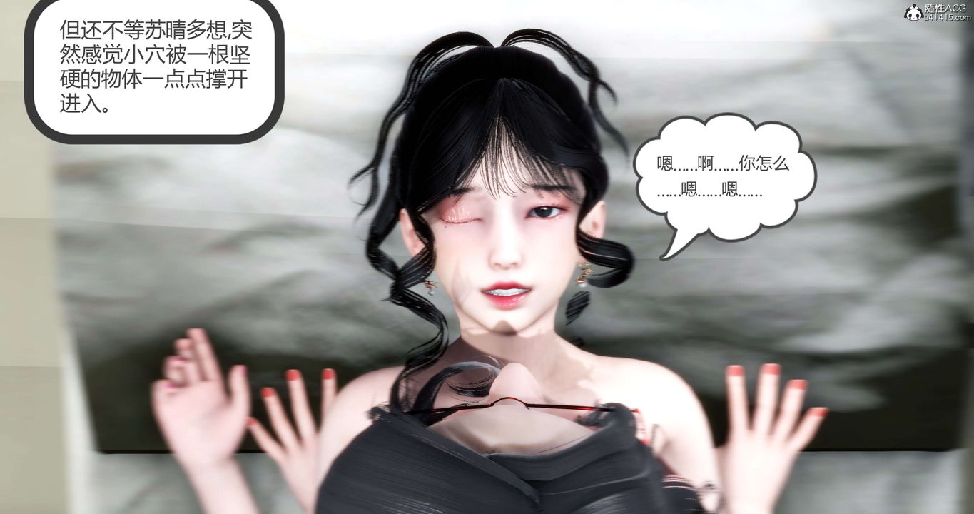 《[3D]媽媽和女友是仇敵的性奴》漫画 第13章【第4話】