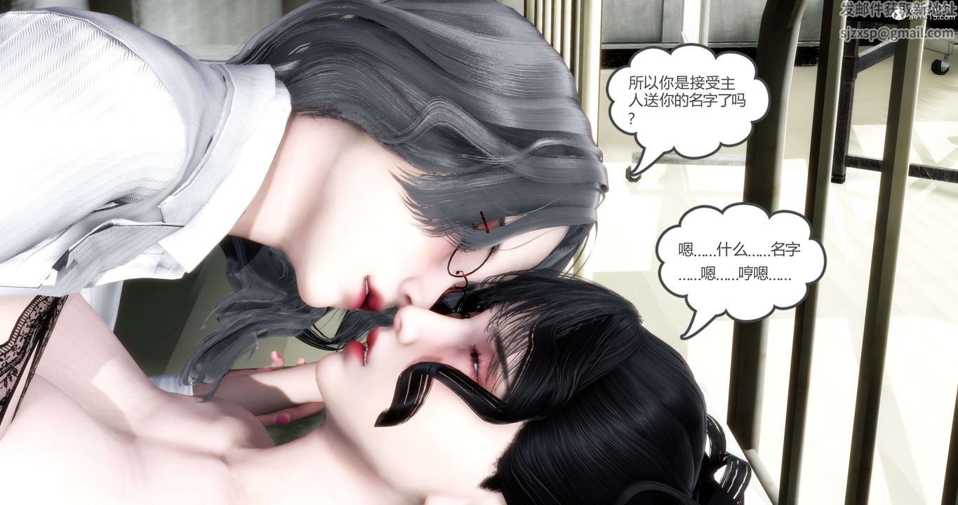 《[3D]媽媽和女友是仇敵的性奴》漫画 第13章【第4話】