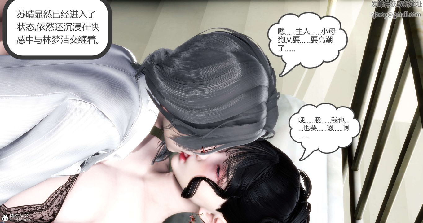 《[3D]媽媽和女友是仇敵的性奴》漫画 第13章【第4話】