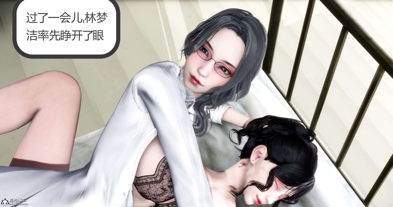 《[3D]媽媽和女友是仇敵的性奴》漫画 第13章【第4話】