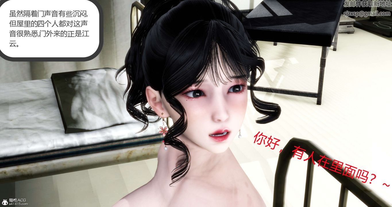 《[3D]媽媽和女友是仇敵的性奴》漫画 第13章【第4話】