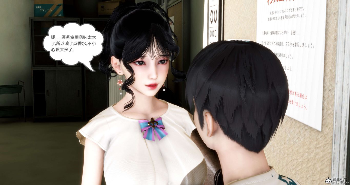 《[3D]媽媽和女友是仇敵的性奴》漫画 第14章【第1話】