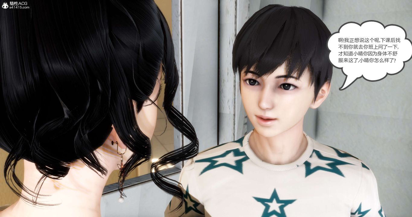 《[3D]媽媽和女友是仇敵的性奴》漫画 第14章【第1話】