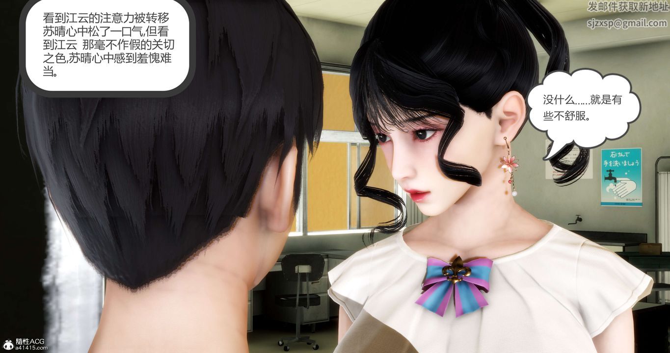 《[3D]媽媽和女友是仇敵的性奴》漫画 第14章【第1話】