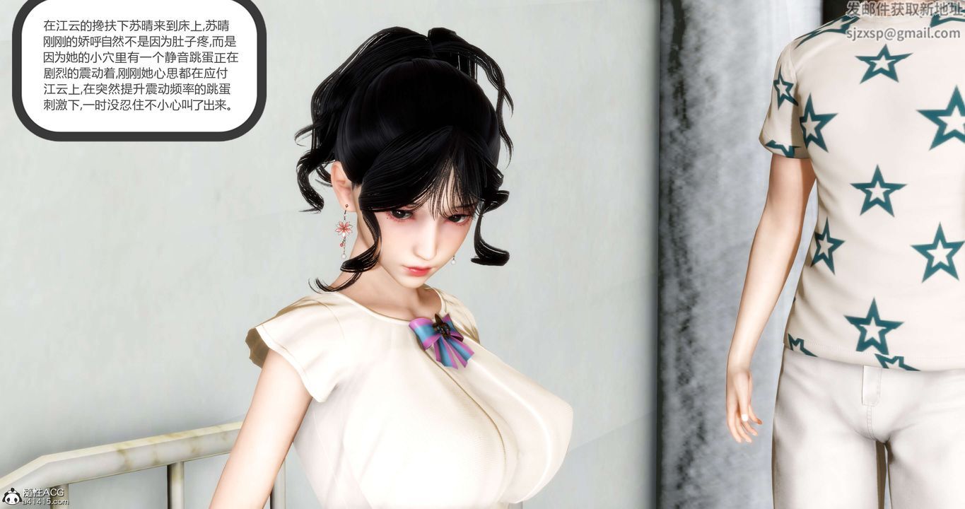 《[3D]媽媽和女友是仇敵的性奴》漫画 第14章【第1話】