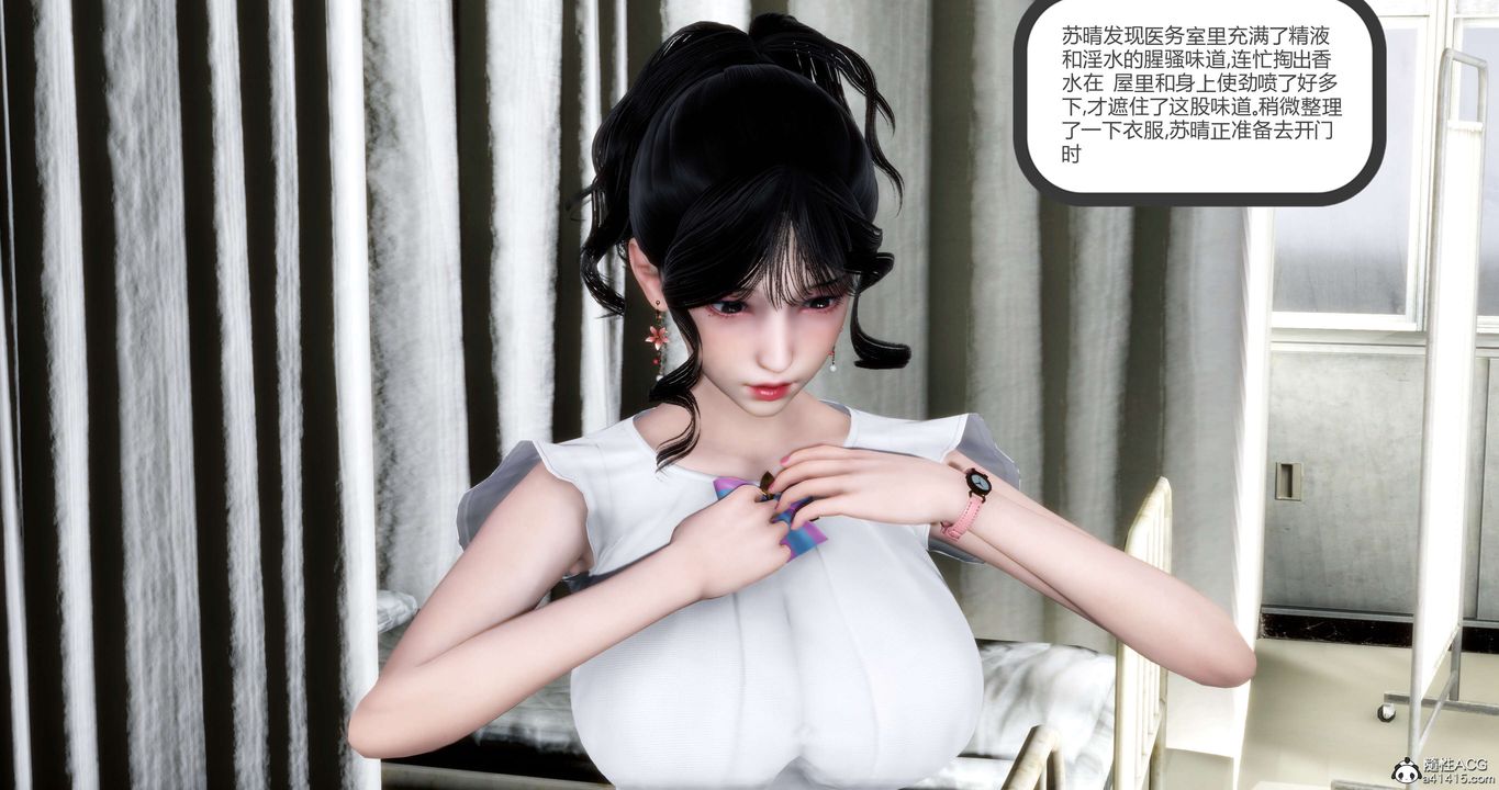 《[3D]媽媽和女友是仇敵的性奴》漫画 第14章【第1話】