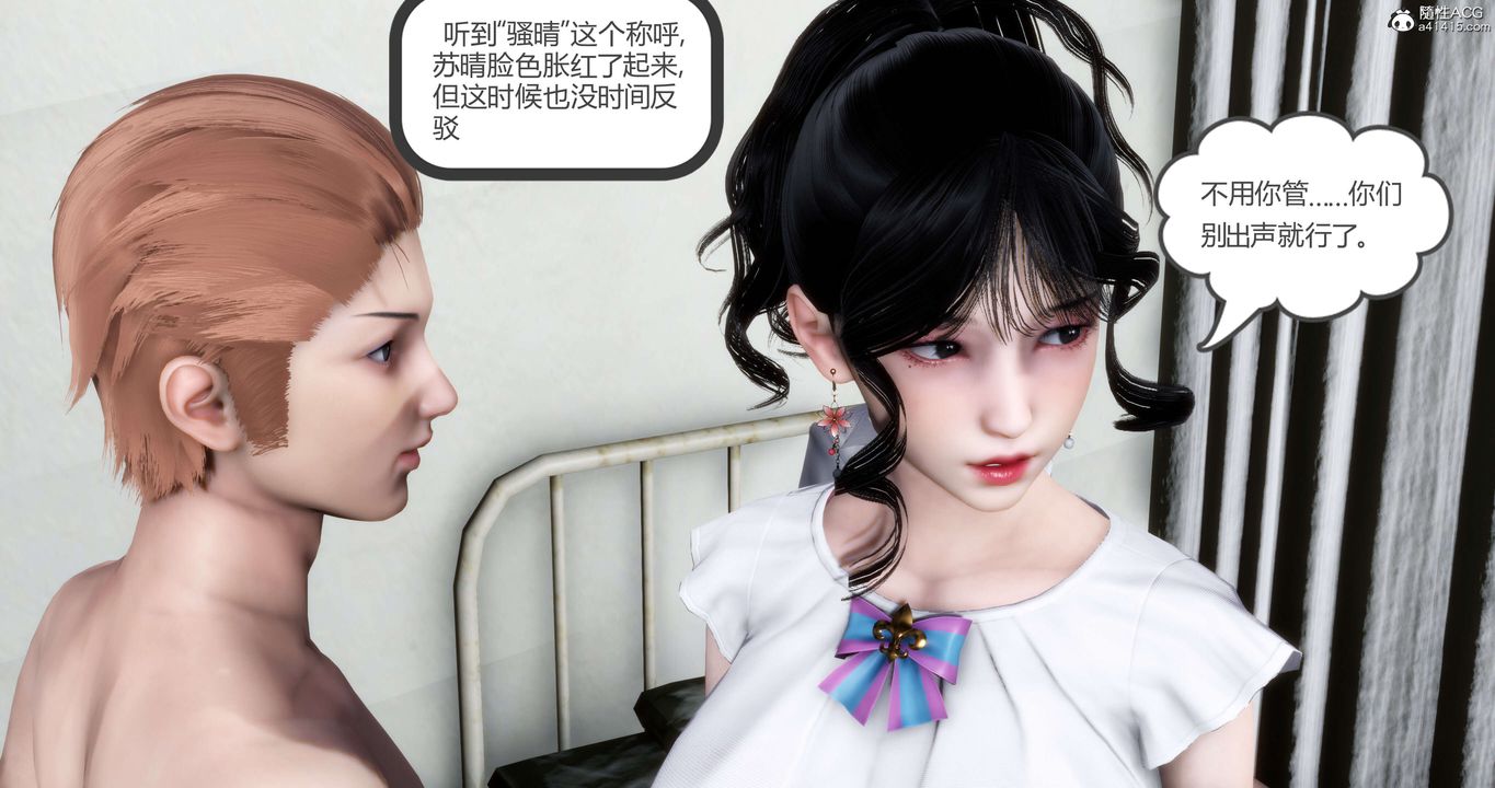 《[3D]媽媽和女友是仇敵的性奴》漫画 第14章【第1話】