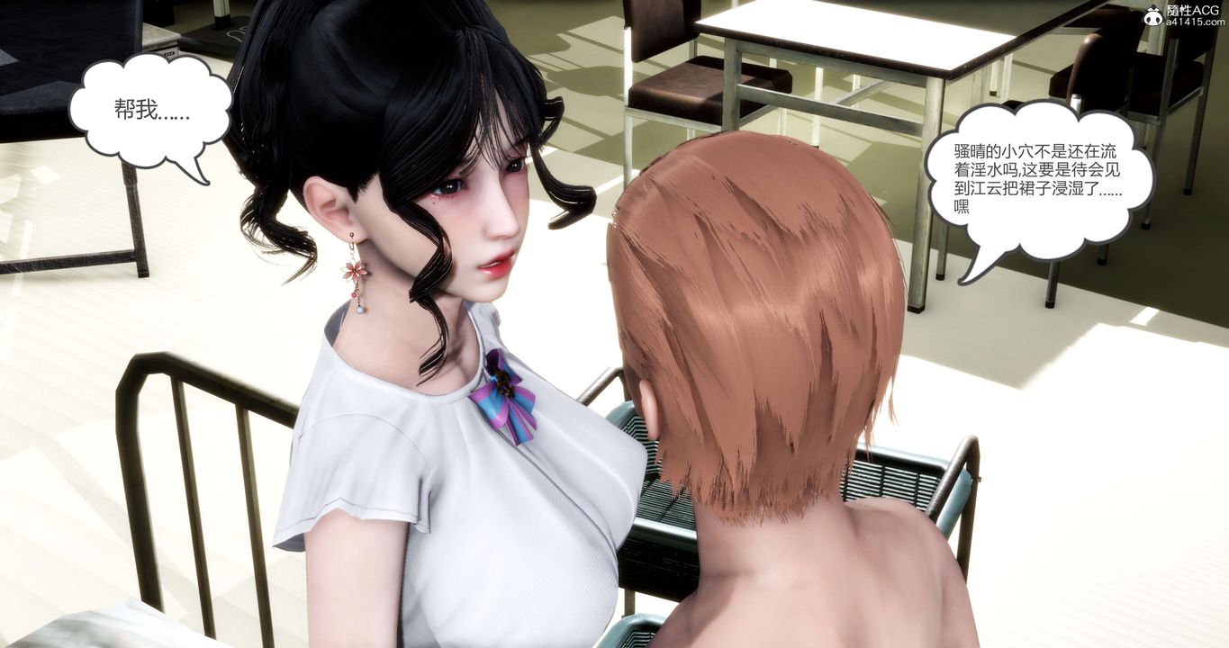 《[3D]媽媽和女友是仇敵的性奴》漫画 第14章【第1話】