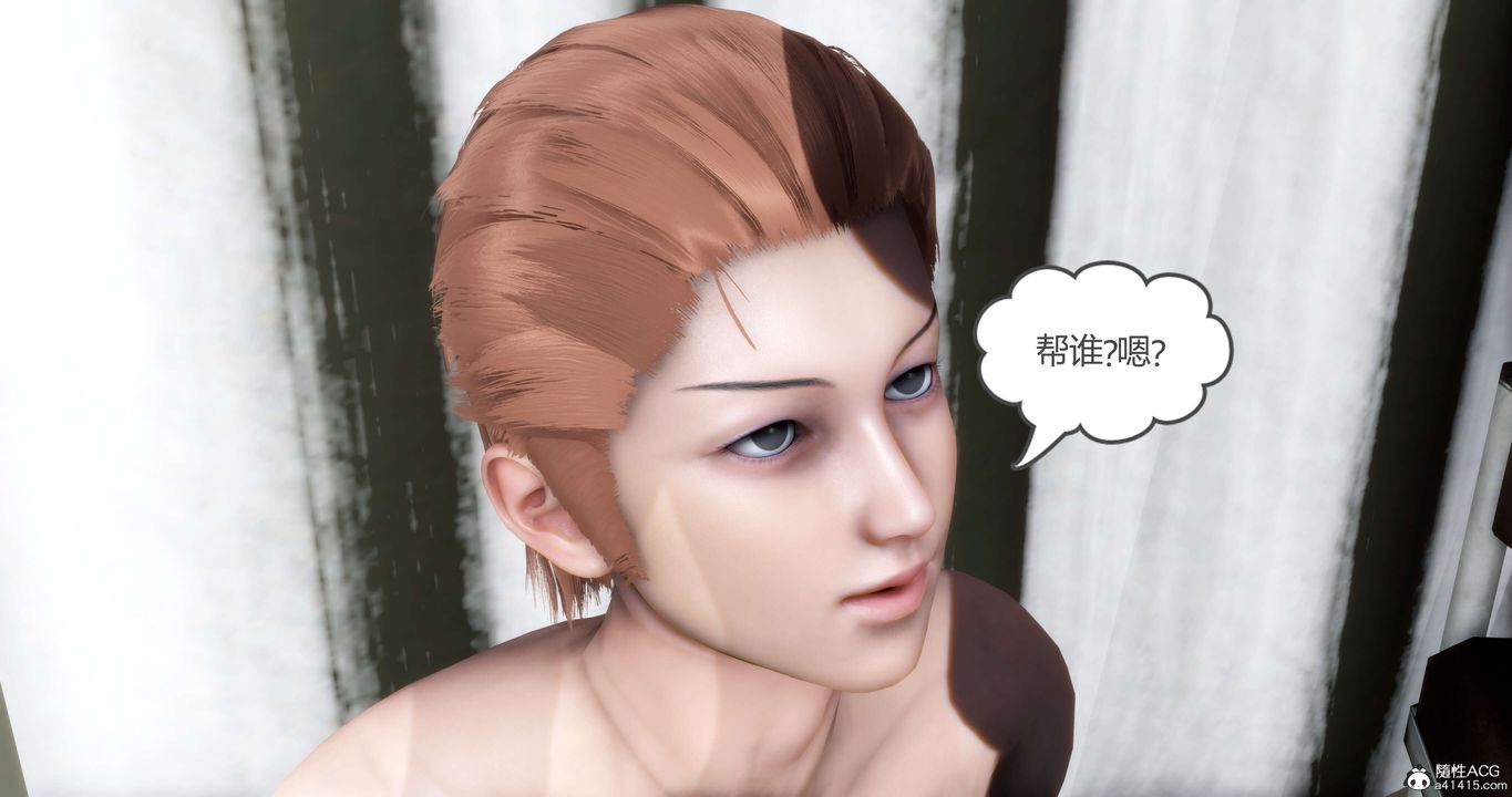 《[3D]媽媽和女友是仇敵的性奴》漫画 第14章【第1話】