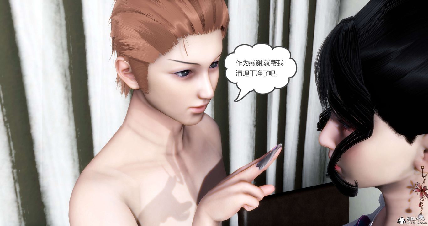 《[3D]媽媽和女友是仇敵的性奴》漫画 第14章【第1話】