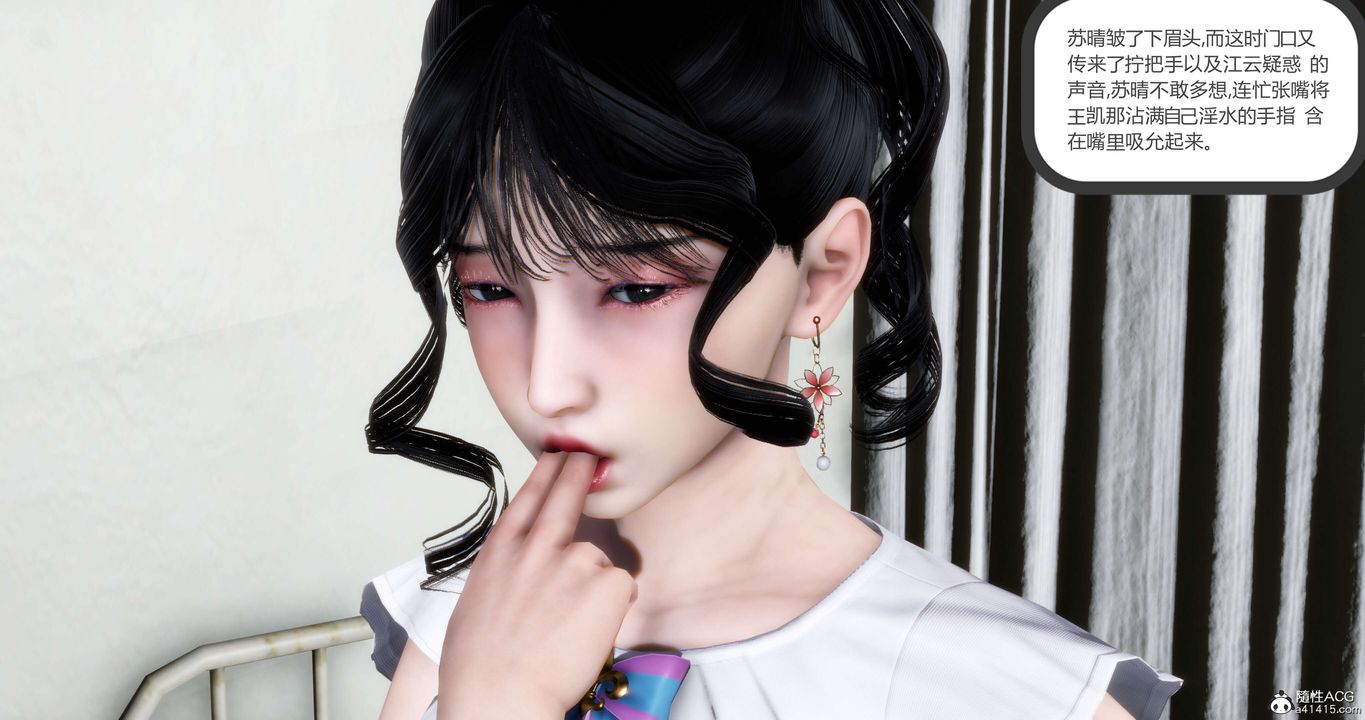 《[3D]媽媽和女友是仇敵的性奴》漫画 第14章【第1話】