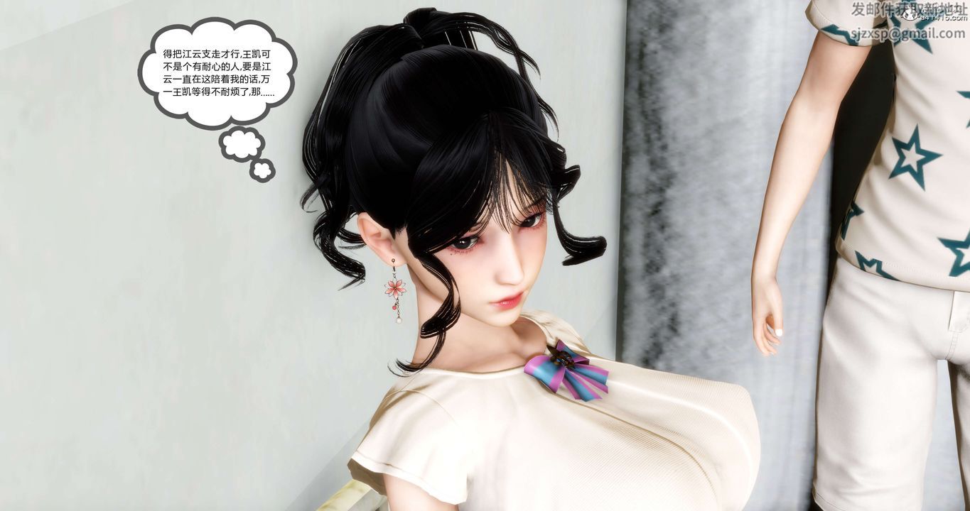 《[3D]媽媽和女友是仇敵的性奴》漫画 第14章【第1話】