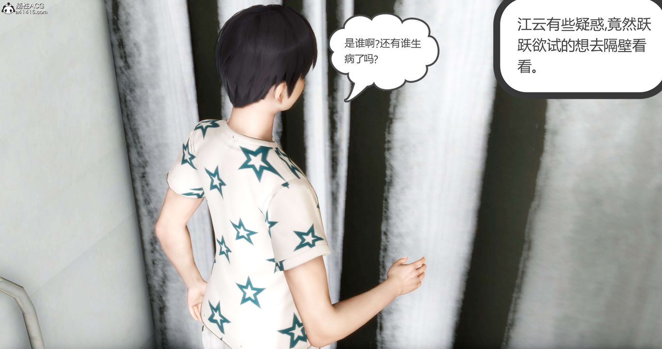 《[3D]媽媽和女友是仇敵的性奴》漫画 第14章【第1話】