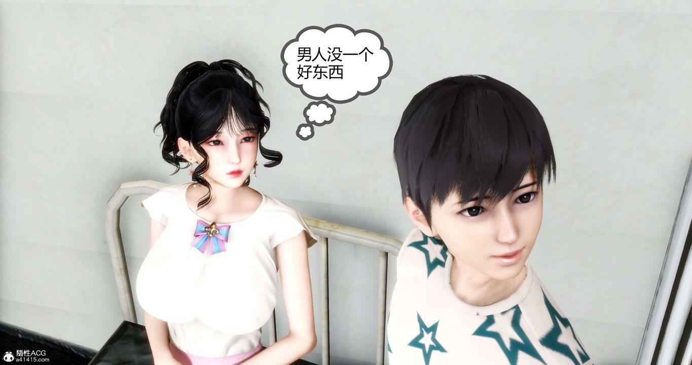 《[3D]媽媽和女友是仇敵的性奴》漫画 第14章【第1話】
