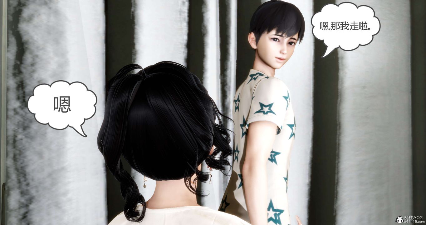 《[3D]媽媽和女友是仇敵的性奴》漫画 第14章【第2話】