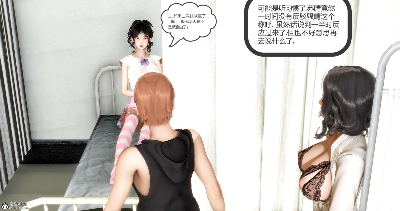 《[3D]媽媽和女友是仇敵的性奴》漫画 第14章【第2話】