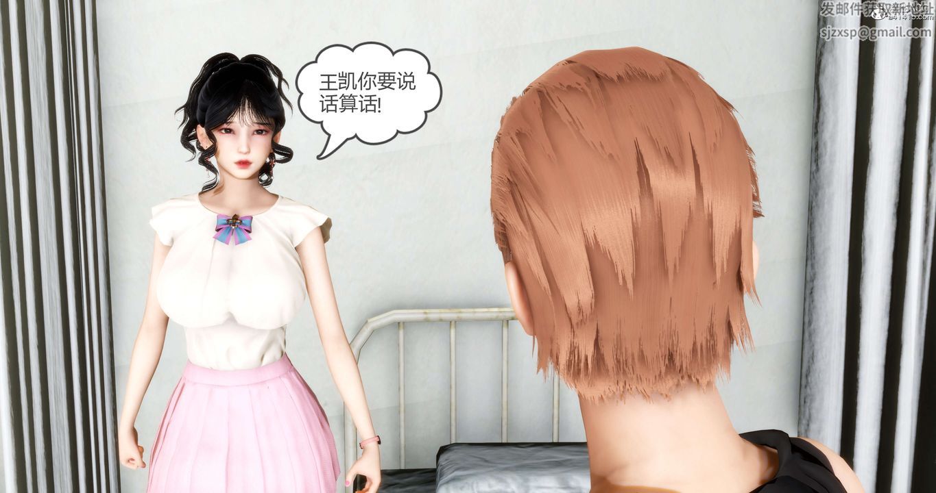 《[3D]媽媽和女友是仇敵的性奴》漫画 第14章【第2話】