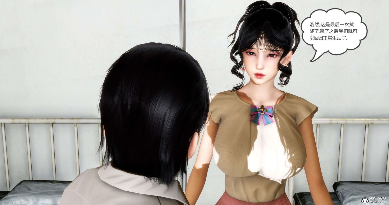 《[3D]媽媽和女友是仇敵的性奴》漫画 第14章【第2話】