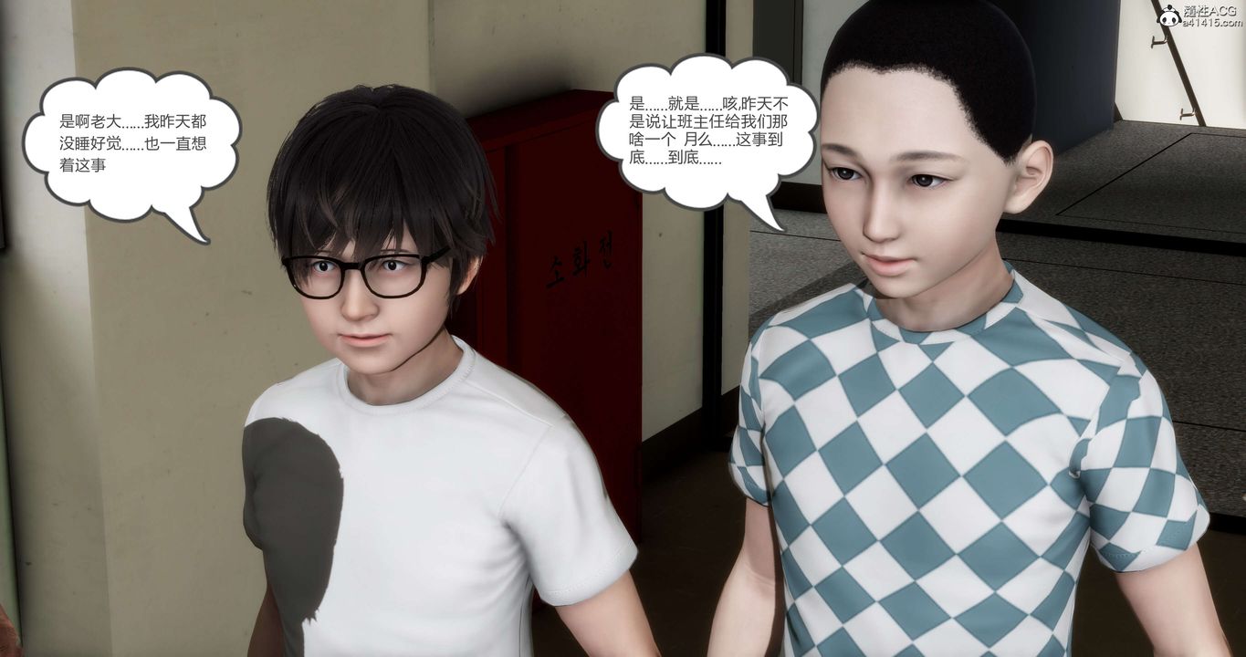 《[3D]媽媽和女友是仇敵的性奴》漫画 第14章【第2話】