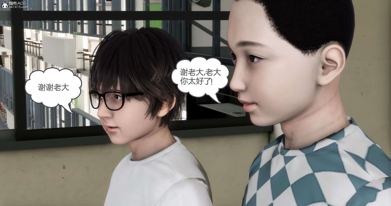 《[3D]媽媽和女友是仇敵的性奴》漫画 第14章【第2話】