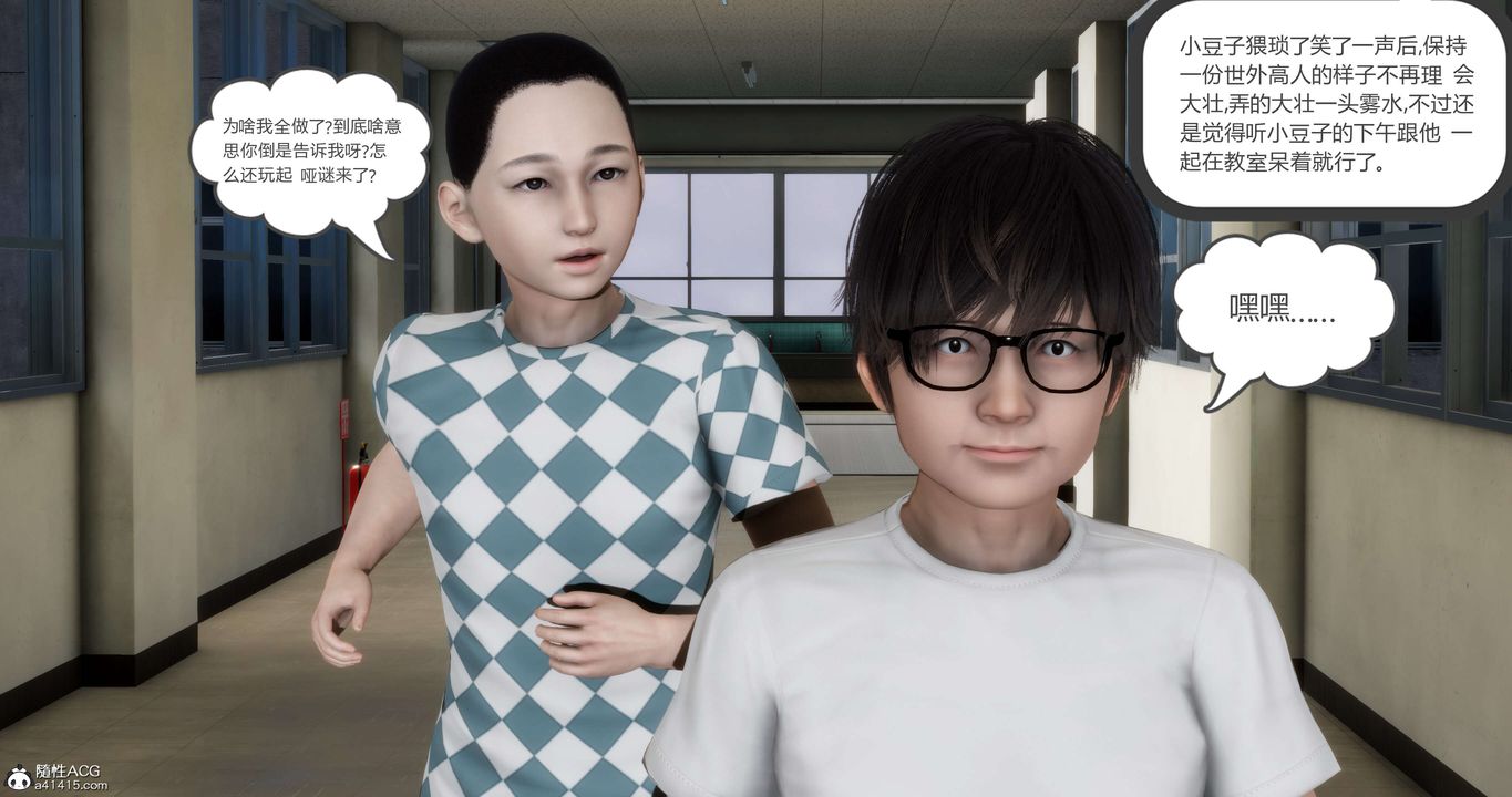 《[3D]媽媽和女友是仇敵的性奴》漫画 第14章【第2話】