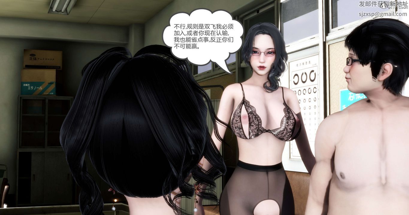 《[3D]媽媽和女友是仇敵的性奴》漫画 第14章【第2話】