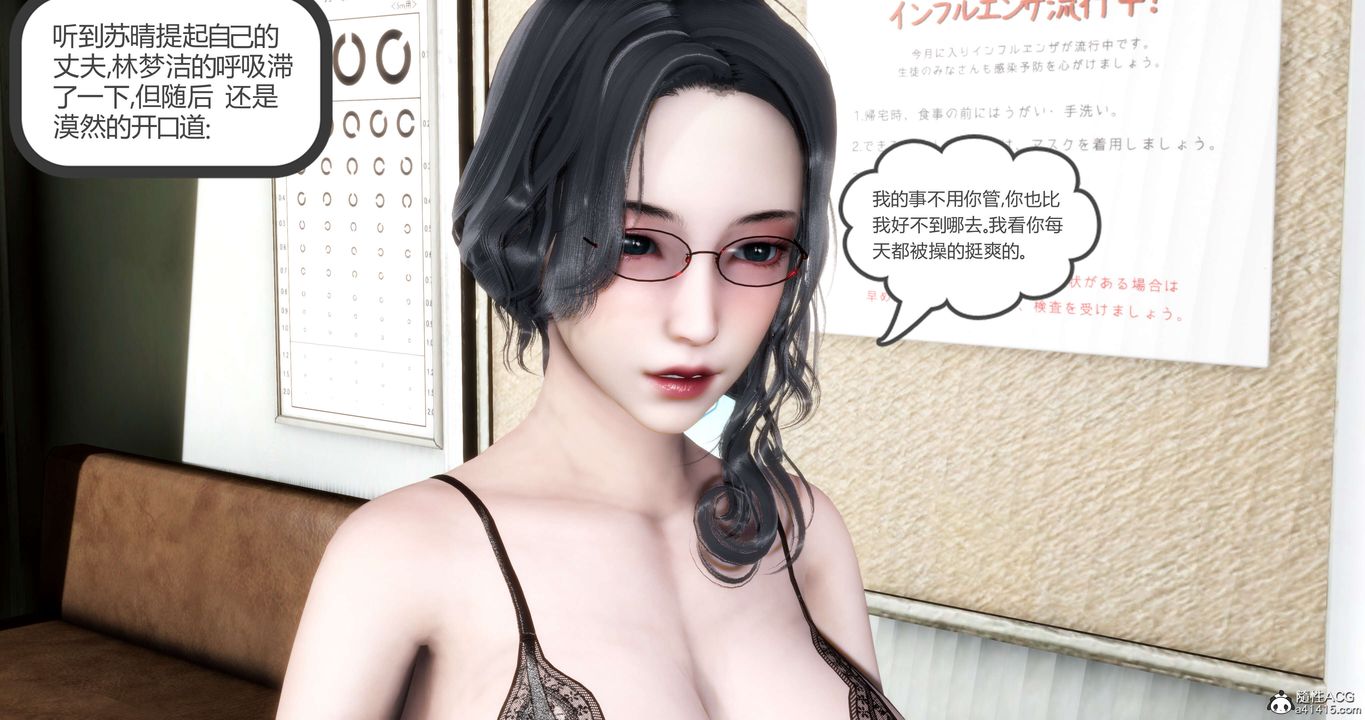 《[3D]媽媽和女友是仇敵的性奴》漫画 第14章【第2話】