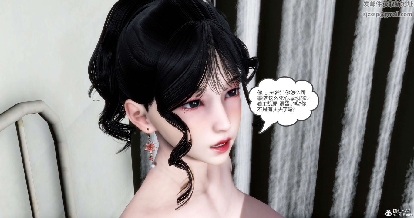 《[3D]媽媽和女友是仇敵的性奴》漫画 第14章【第2話】
