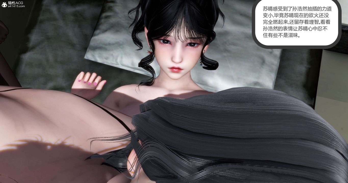 《[3D]媽媽和女友是仇敵的性奴》漫画 第14章【第2話】