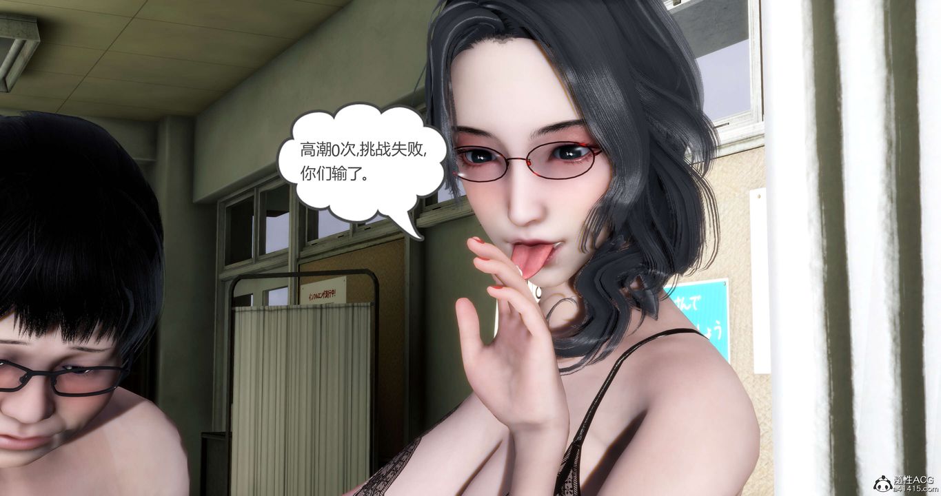 《[3D]媽媽和女友是仇敵的性奴》漫画 第14章【第2話】