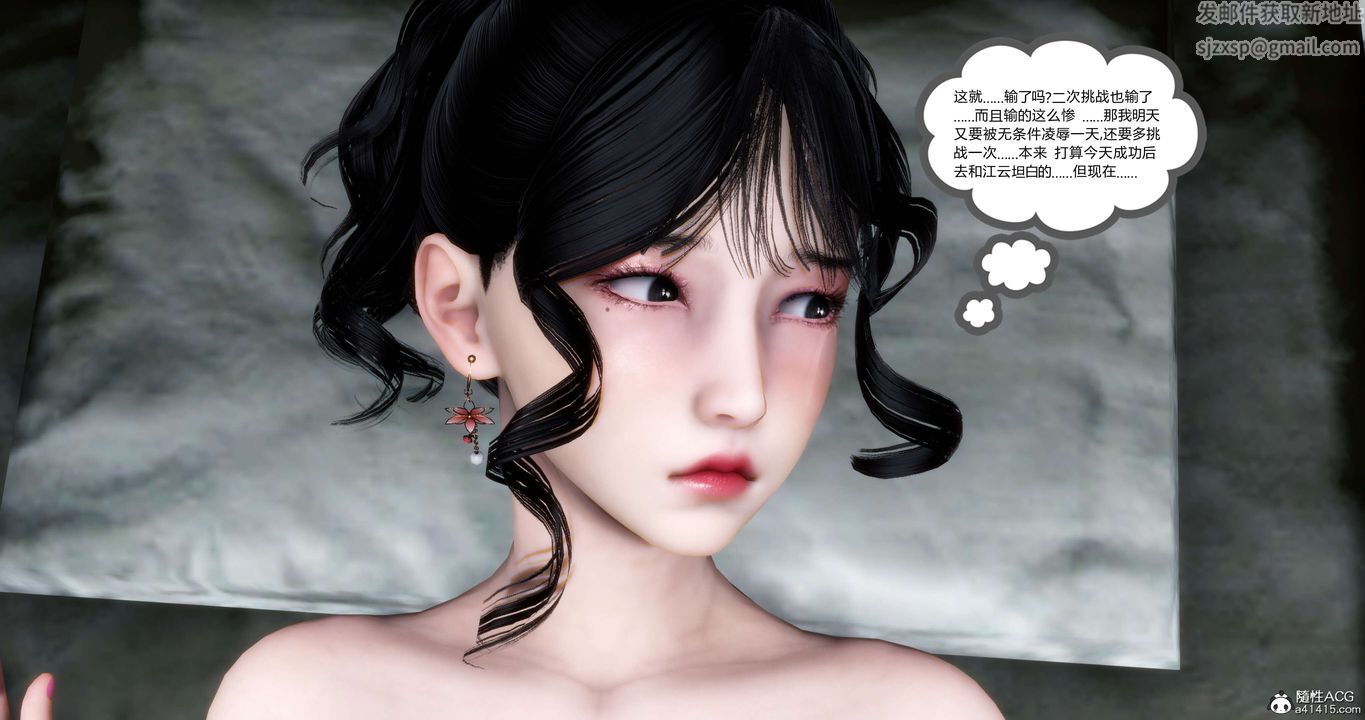 《[3D]媽媽和女友是仇敵的性奴》漫画 第14章【第2話】