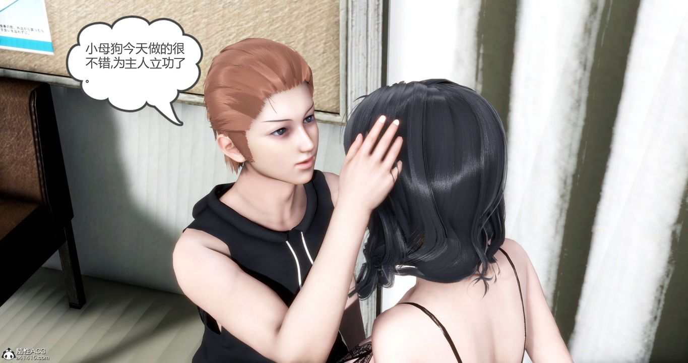 《[3D]媽媽和女友是仇敵的性奴》漫画 第14章【第2話】