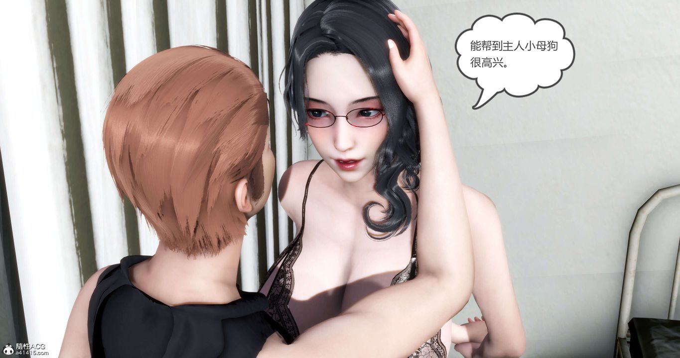 《[3D]媽媽和女友是仇敵的性奴》漫画 第14章【第2話】