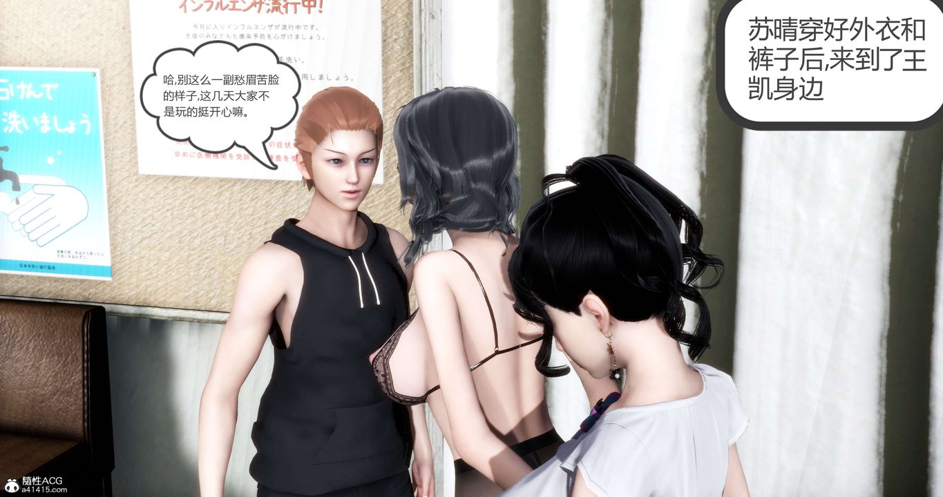 《[3D]媽媽和女友是仇敵的性奴》漫画 第14章【第3話】