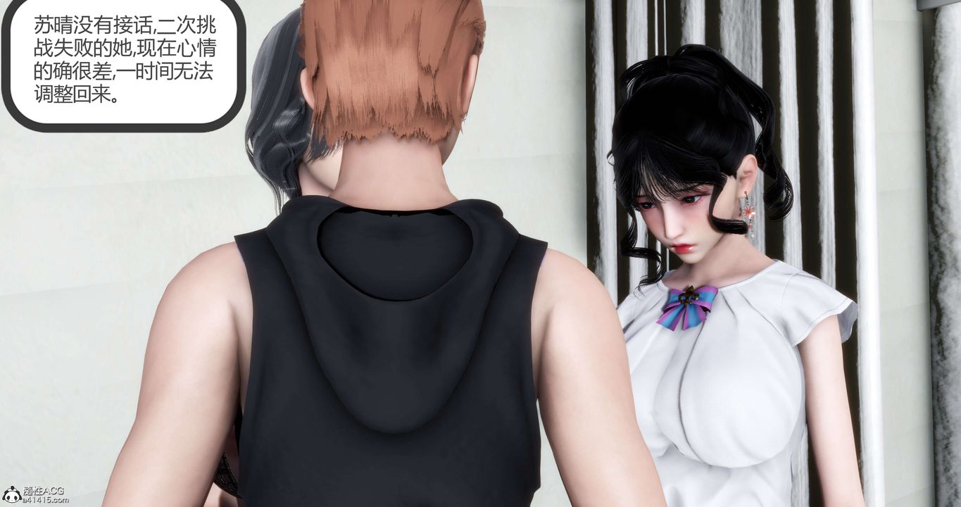 《[3D]媽媽和女友是仇敵的性奴》漫画 第14章【第3話】