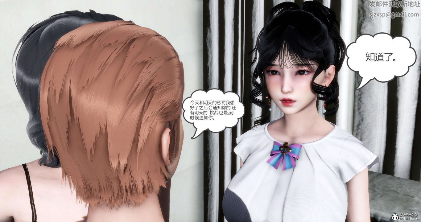 《[3D]媽媽和女友是仇敵的性奴》漫画 第14章【第3話】