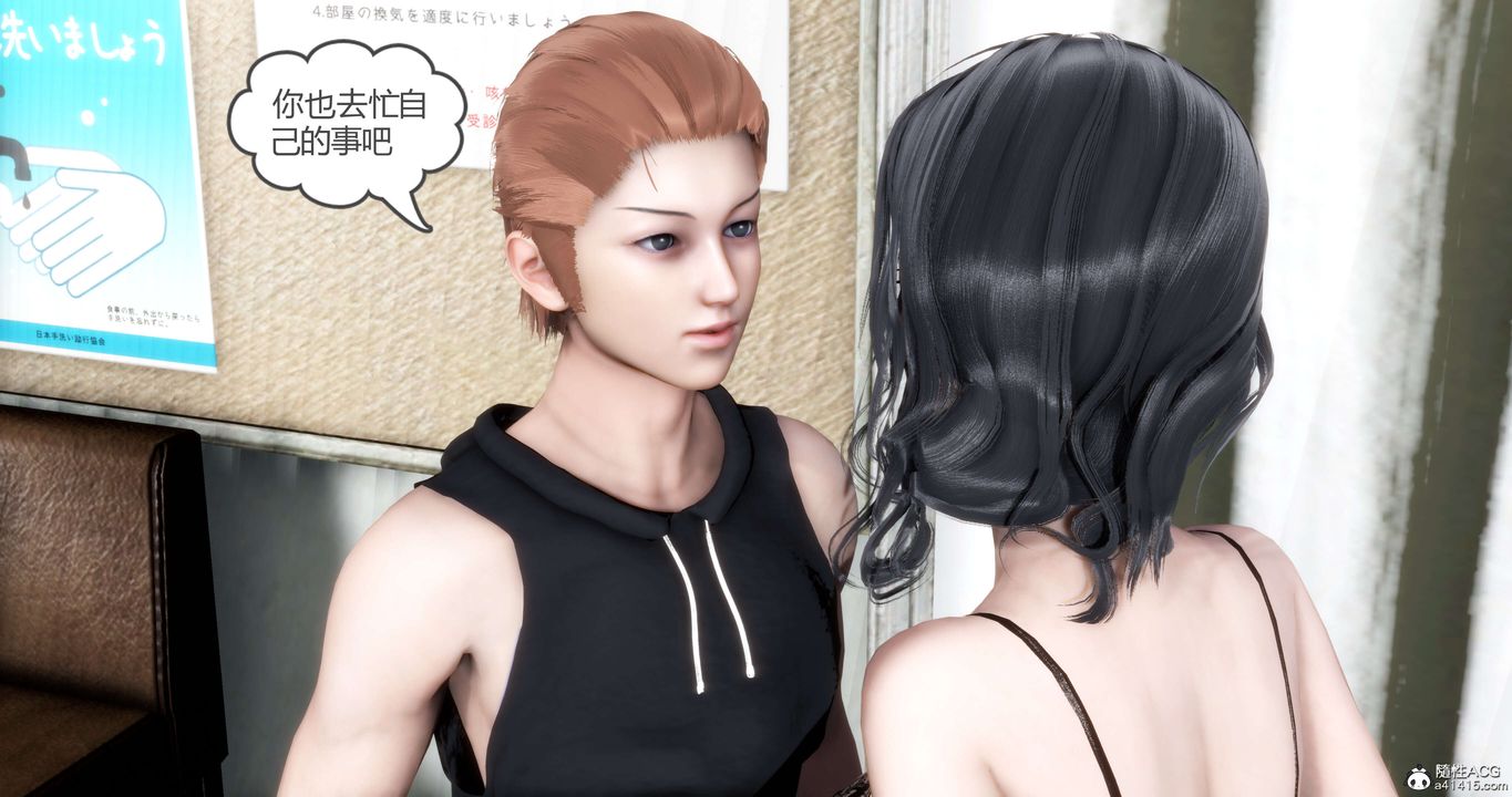 《[3D]媽媽和女友是仇敵的性奴》漫画 第14章【第3話】