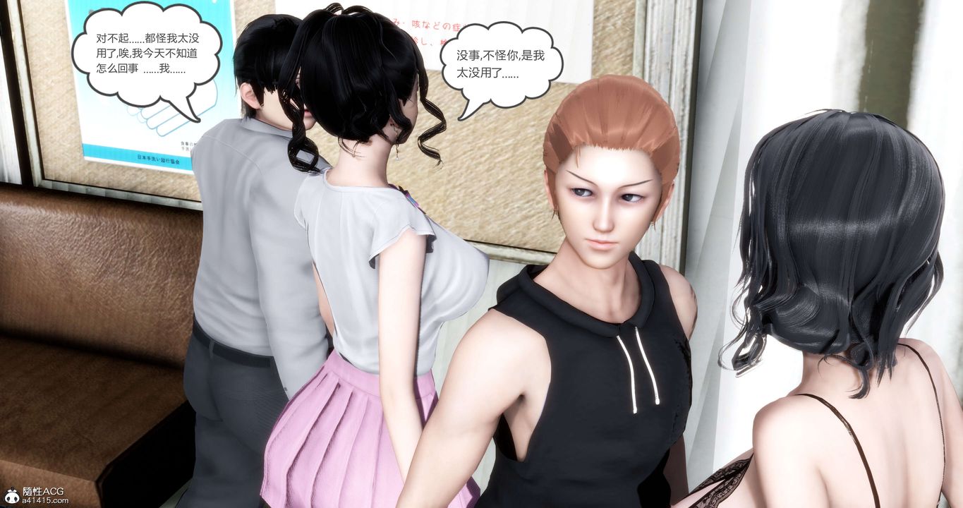 《[3D]媽媽和女友是仇敵的性奴》漫画 第14章【第3話】