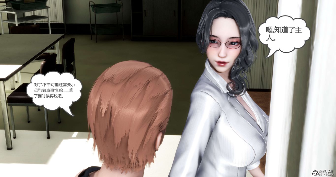 《[3D]媽媽和女友是仇敵的性奴》漫画 第14章【第3話】