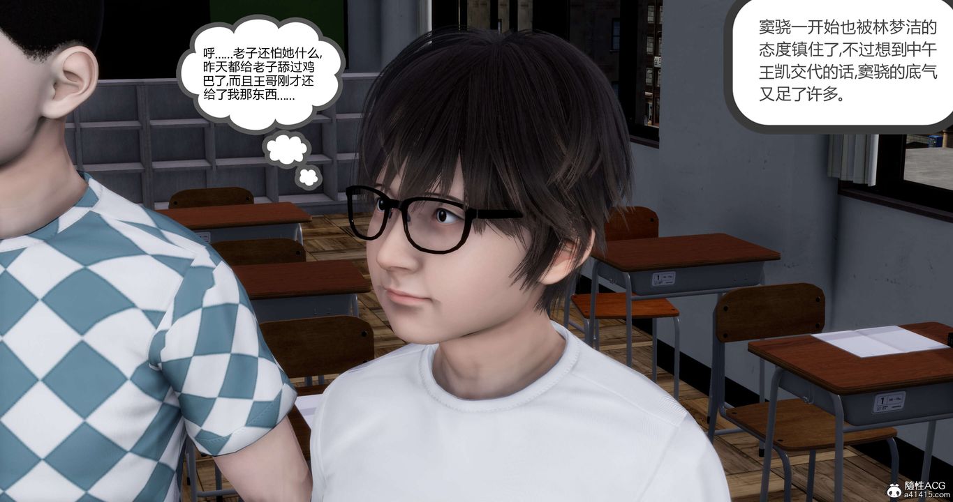 《[3D]媽媽和女友是仇敵的性奴》漫画 第14章【第3話】
