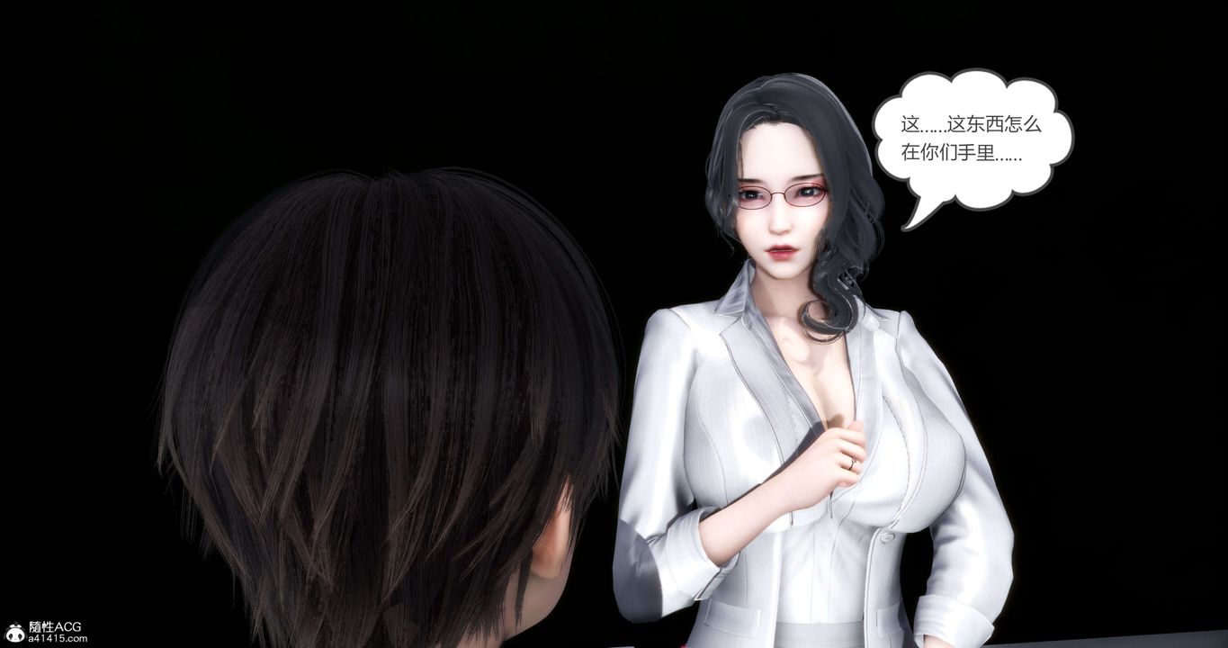 《[3D]媽媽和女友是仇敵的性奴》漫画 第14章【第3話】