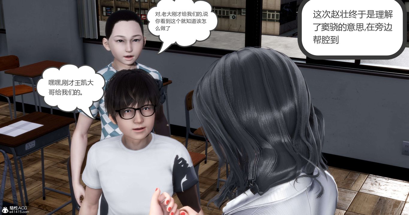 《[3D]媽媽和女友是仇敵的性奴》漫画 第14章【第3話】