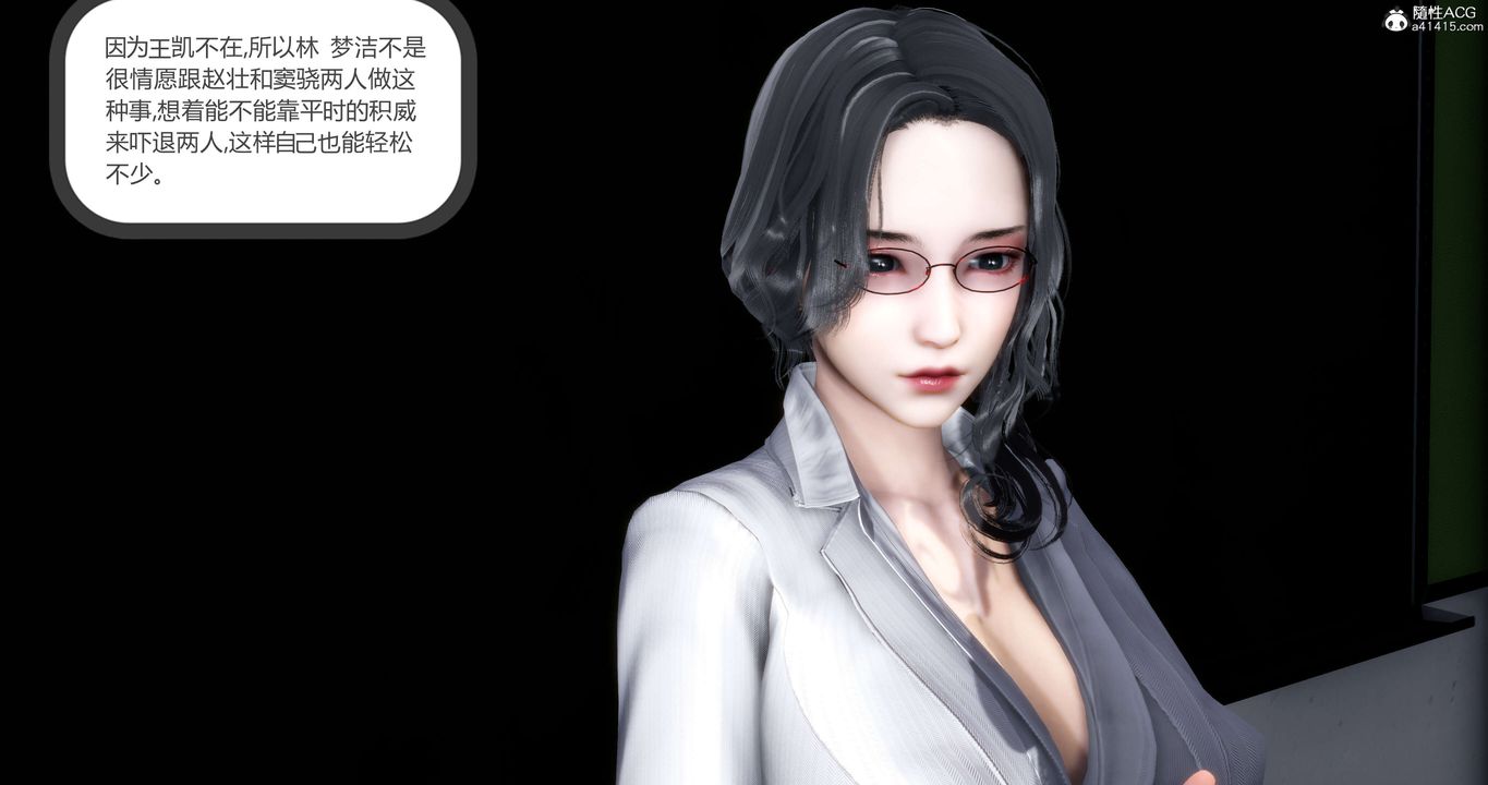 《[3D]媽媽和女友是仇敵的性奴》漫画 第14章【第3話】