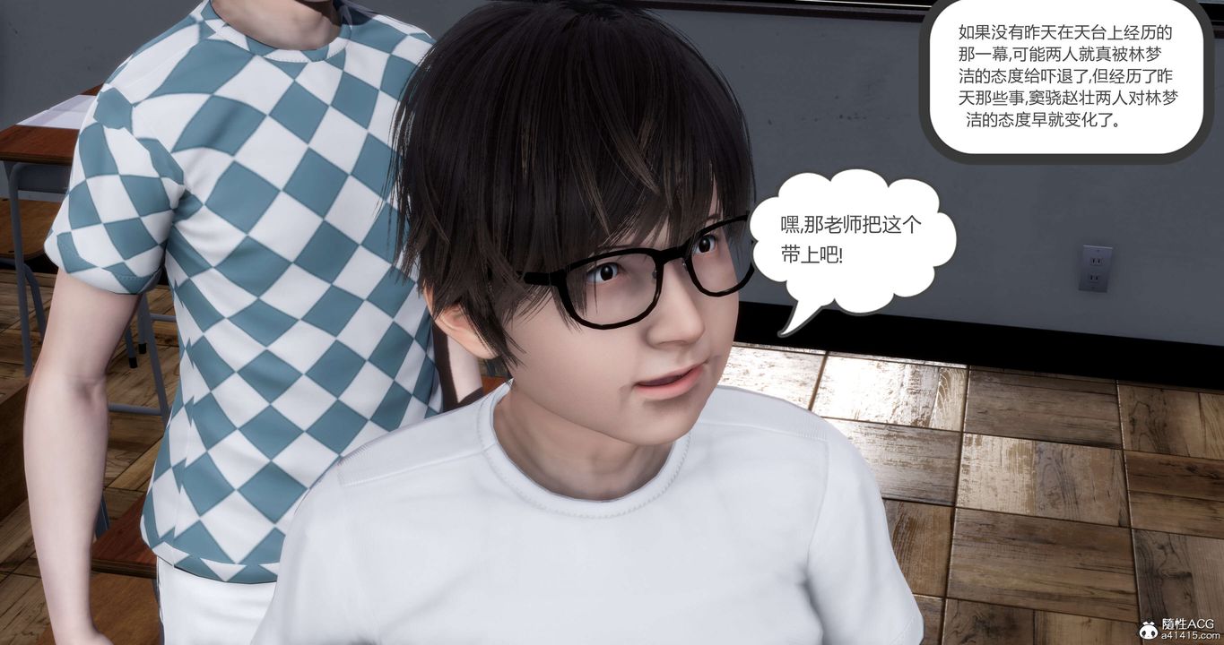 《[3D]媽媽和女友是仇敵的性奴》漫画 第14章【第3話】