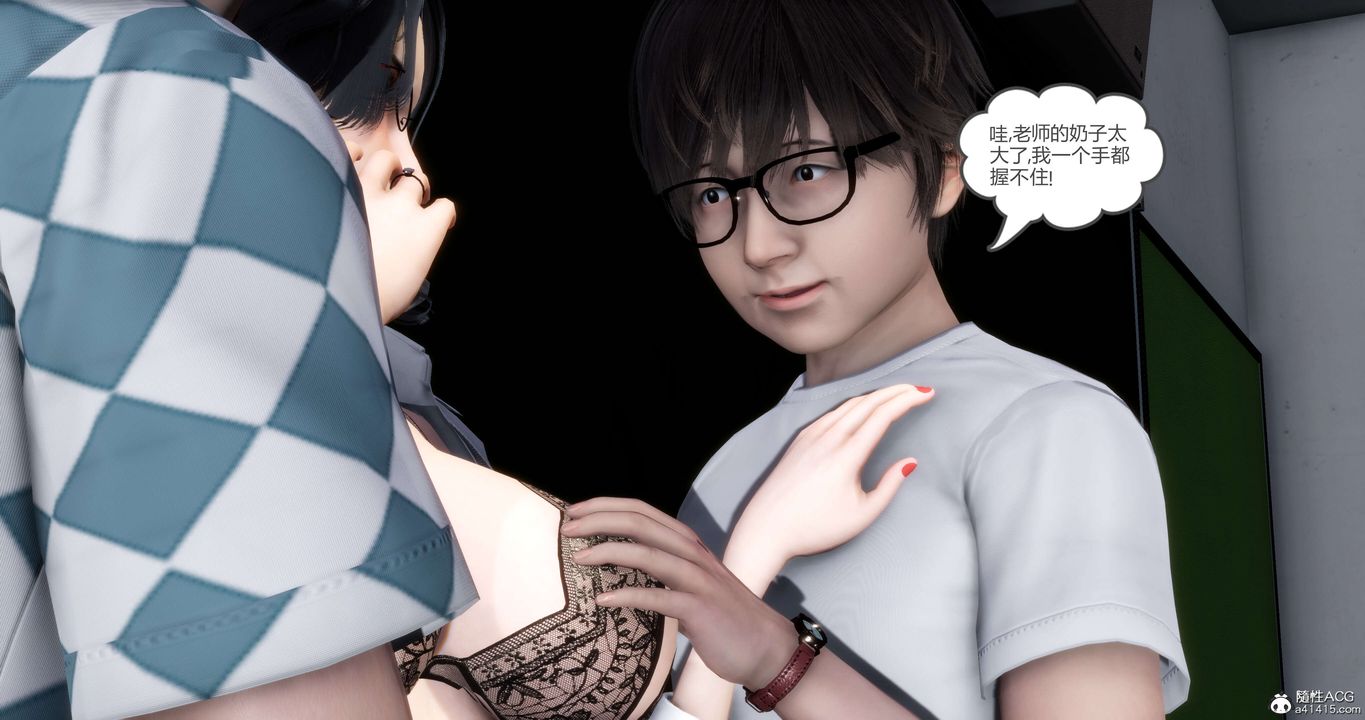 《[3D]媽媽和女友是仇敵的性奴》漫画 第14章【第3話】