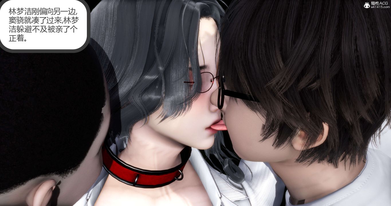 《[3D]媽媽和女友是仇敵的性奴》漫画 第14章【第3話】