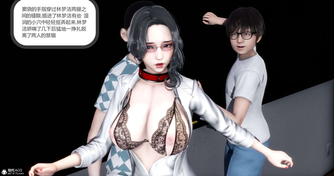 《[3D]媽媽和女友是仇敵的性奴》漫画 第14章【第3話】