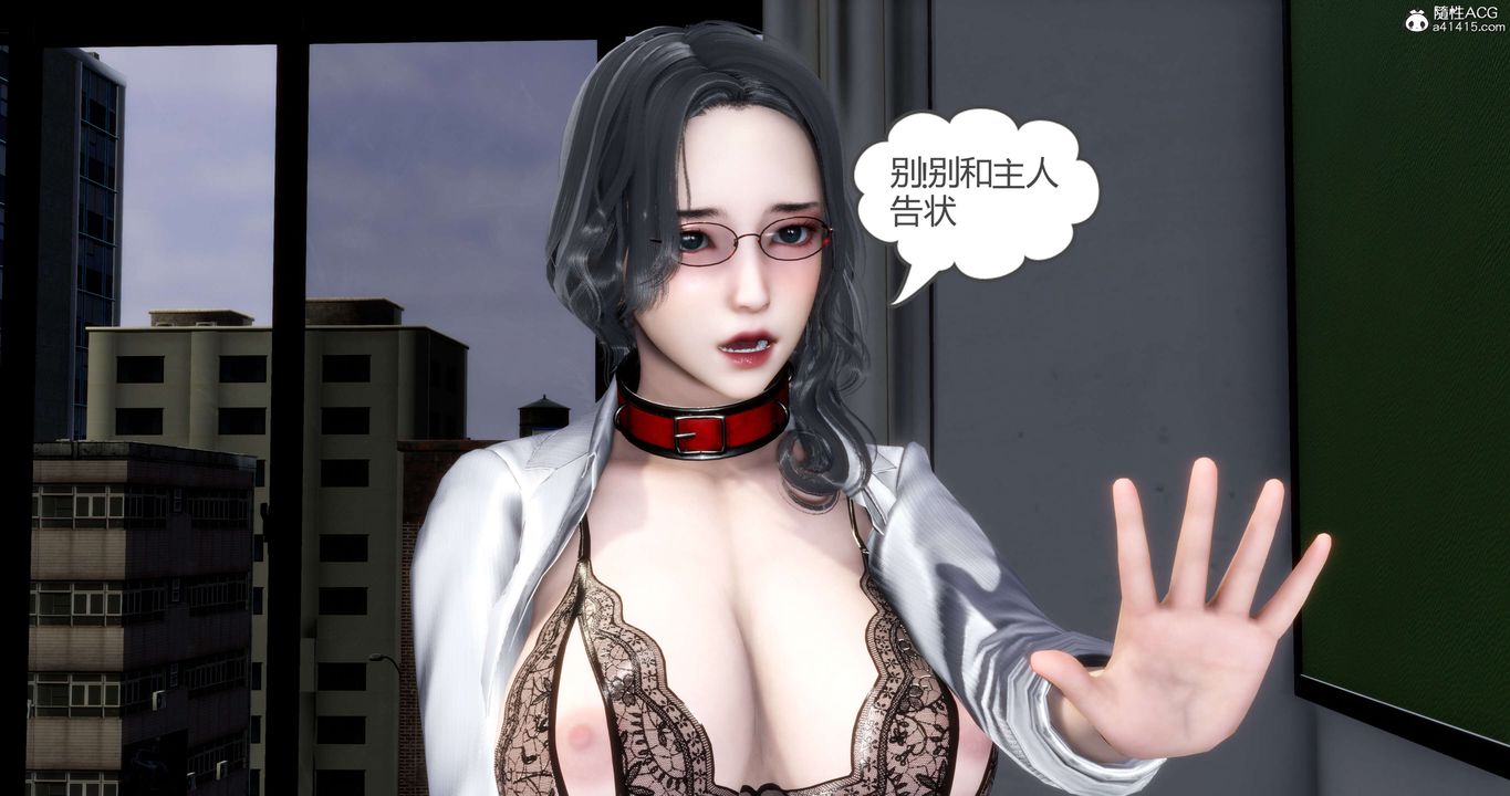 《[3D]媽媽和女友是仇敵的性奴》漫画 第14章【第3話】